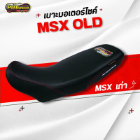 ราคา เบาะมอเตอร์ไซค์ MSX เก่า MSX 125SF โลโก้ PUT SPEED เบาะปาดทรงกลางสองตอน (24602832740)