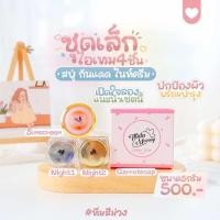 ราคา เอลลี่โมเม ธิดาโมเมครีมบำรุงผิว ชุดเล็ก 4ชิ้น ขนาด5กรัม (23012006754)