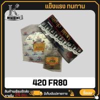 ราคา ชุดโซ่สเตอร์ 420 สำหรับ SUZUKI FR80 FR80N ซูซูกิ เอฟอาร์80 เอฟอาร์80เอ็น 14 35 106 (23521190709)