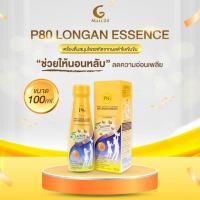 ราคา P80 LONGAN ESSENCE พีแปดสิบ ลองแกน เอสเซ้นส์ สมุนไพรสกัดจากผลลำไย 100 ขนาด 100 ml (24264488721)