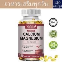 ราคา Mulittea Calcium 1000mg Magnesium 400mg Zinc 25mg Vitamin D3 600iu ส่งเสริมการเจริญเติบโตของกระดูกและเซลล์ 120 ชิ้น (24510372885)