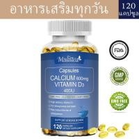 ราคา Mulittea Calcium Citrate Vegan Liqiud Calcium Capsules เพื่อสุขภาพกระดูกและข้อต่อและฟัน (24510696312)