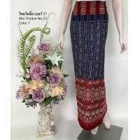 ราคา ผ้าซิ่น ผ้าฝ้ายทอลายขอ ซิ่นตีนแดง ขนาด2หลา (23649660471)