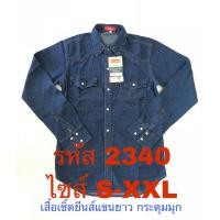 ราคา เสื้อยีนส์แขนยาว กระดุมมุก แจ็คเก็ตยีนส์ผู้ชาย เสื้อยีนส์ผู้ชาย ผ้าหนา (24390581498)