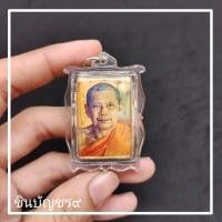 ราคา หลวงพ่อฤาษีลิงดำ วัดท่าซุง ด้านหลังฝังพระคำข้าว 1 องค์ (13283898891)