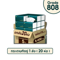 ราคา JASMEEN 1ลังมี 20 กระดาษทิชชู่ กระดาษชำระ กระดาษทิชชู่เช็ดหน้า ทิชชู่เช็ดมือ 1ห่อ420แผ่น 5ชั้นหนา A167 (24409721169)