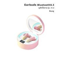 ราคา iMI cleer หูฟังบลูทูธ มีกระจกในตัว เบสหนัก สเตอริโอ Bluetooth 5 3 True Wireless Earbud หูฟังไร้สาย (24579753052)