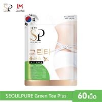 ราคา กรีนทีพลัส SEOULPURE Green Tea Plus 60 เม็ด สารสกัดจาก ชาเขียว ควบคุมระดับน้ำตาลในเลือด ชะลอวัย เผาผลาญพลังงานได้มากขึ้น (1836260719)