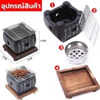 ราคา สไตล์ญี่ปุ่น เตาฮิดะ เตาญี่ปุ่น เตาปิ้งย่าง กระทะฮิดะ เตาย่างเนย เตาถ่านพร้อมตะแกรงและถาดไม้ ใช้ถ่านหรือแอลกอฮอร์ (24421615656)