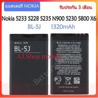 ราคา แบตเตอรี่ แท้ Nokia 5233 5228 5235 N900 5230 5800 Nuron X6 C3 BL 5J 1320mAh รับประกัน 3 เดือน (15969251482)