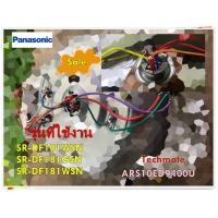 ราคา อะไหล่ของแท้ เทอร์โมสตัสหม้อหุงข้าวพานาโซนิค ARS10ED9400U THEMOSTA รุ่น SR DF101WSN SR DF181GSN SR DF181WSN (15112420125)