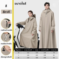 ราคา ชุดกันฝนผู้ใหญ่ ชุดกันฝนอย่างดีหนาๆ ชุดกันฝนขี่มอเตอร์ไซค์ ผู้ใหญ่ แบบหนา ชั้นคู่เสื้อกันฝน หนาใหญ่ขึ้นกันน้ำกาวไม่ลอกฉีกไม่ขาดกันแดดเสื้อกันฝนแฟชั่นชุดกันฝนเสื้อกันฝนรถมอไซค์ เสื้อฝนแบบคลุม เสื้อฝนแ 