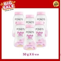 ราคา ยกแพค พอนด์ส แป้งฝุ่นแองเจิล เฟส พาวเดอร์ ชมพู ขนาด 50 กรัม ยกแพ็ค (17711978670)