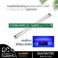 ราคา เครื่องดักยุง มีหลอดขายแยก มีการรับประกัน มอก 1955 2551 รุ่นMISAWA K 98 ของแท้ ขนาด 24 8x24 8x46 50cm ครอบคลุมพื้นที่500ตร ม (22844258923)