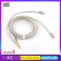 ราคา สายหูฟัง KZ สายอัพเกรด KZ Premium Upgrade Cable แบบ A สำหรับ ZS3 ZS4 ZS5 ZS6 ZSA แบบ B สำหรับ ZST ZS10 ZSR ES4 ES3 ED12 BA10 AS10 ZSR (2752838537)