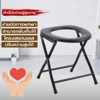 ราคา จัดส่งที่รวดเร็ว เก้าอี้ขับถ่าย หญิงตั้งครรภ์ แบบพับได้ เก้าอี้นั่งถ่าย ผู้สูงอายุ พับได้ โครงสแตนเลส เก้าอี้ส้วม เก้าอี้นั่งถ่าย ส้วมเคลื่อนที่ สุขาเคลื่อนที่ สุขาเคลื่อนที่ สุขภัณฑ์ ส้วมเคลื่อนที่ ห
