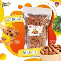 ราคา อัลมอนด์อบเกลือ ขนาด 500 กรัม อัลมอน อบใหม่ พร้อมทาน เม็ดใหญ่ กรอบ หอม อร่อย ไม่เหม็นหืน โรงงานผลิตเองทุกวัน (2163378055)