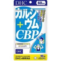 ราคา Dhc calcium cbp 20 30 60 90 วัน แคลเซียมจากญี่ปุ่น เหมาะสำหรับผู้ที่ต้องการ เพิ่ม ความสูง (23807388455)