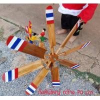 ราคา กังหันลมหมุนแรงตามลม 8 ใบพัด 50 70 cm มี 2 ขนาด ประดับเสริมฮวงจุ้ย กังหันไม้สัก เสริมดวงเรียกทรัพย์ ขายส่งถูก (8639961317)