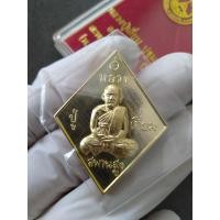 ราคา ของแท้ เหรียญข้าวหลามตัด 100ปี สะพานสูงเจริญราษฎร์ เนื้อทองเหลือง หลวงปู่เอี่ยม วัดสะพานสูง จ นนทบุรี (21570061073)