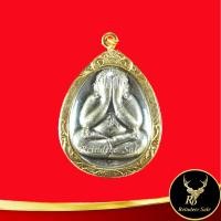 ราคา จี้พระ พระปิดตาโภคทรัพย์หลังยันต์ดวง ครบ ๗ รอบ ๘๔ พรรษา สมเด็จญาณสังวร สมเด็จพระสังฆราช วัดบวรนิเวศวิหาร กรุงเทพมหานคร เลี่ยมกรอบทอง (15253200200)