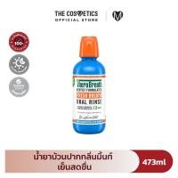ราคา TheraBreath Fresh Breath Oral Rinse 473ml น้ำยาบ้วนปากสูตรอ่อนโยน ปราศจากแอลกอฮอล์ (24251521113)