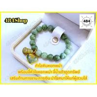 ราคา กำไลหินหยกพม่า พร้อมจี้หัวใจหยกพม่า จี้น้ำเต้าดูดทรัพย์ เสริมด้านการงาน การเงิน นำโชคมาให้แก่ผู้สวมใส่ เสริมโชคลาภ ความมั่งคั่ง ร่ำรวย เรียกเงิน เรียกทอง (15784386154)
