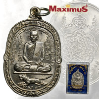 ราคา เหรียญเสือเผ่น หลวงพ่อสุด วัดกาหลง ปี 2517 เหรียญมีโค๊ต พร้อมกล่องเดิม (21736698387)