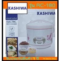 ราคา KASHIWA MISAWA หม้อหุงข้าวไฟฟ้า คาชิว่า มิซาว่า อุ่นทิพย์ 1 8 ลิตร รุ่น RC 180 คละแบบ (19777058876)