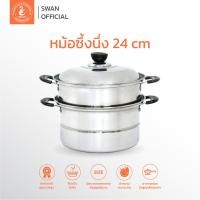 ราคา Swan หม้อซึ้งนึ่ง 2 ชั้น ขนาด 24 cm หม้อ หม้อสแตนเลส หม้อนึ่ง (18137292355)