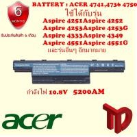 ราคา BATTERY ACER 4741 ใช้ได้กับรุ่น Aspire 4333 4551 4625 4733 4741 4743 4750 (9714777816)