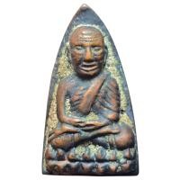 ราคา รูปหล่อหลวงปู่ทวด วัดช้างให้ พระเครื่อง ราคาน่าสะสม (22923649816)