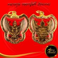 ราคา พญาครุฑมหาบารมี หลวงปู่เส็ง วัดบางนา จังหวัดปทุมธานี พ ศ ๒๕๒๒ เสริมอำนาจบารมี โชคลาภ ค้าขาย เมตามหานิยม แคล้วคลาดปลอดภัย พร้อมเลี่ยมกรอบทองไมครอน ขนาด 3 3x3 8 cm (22593528489)