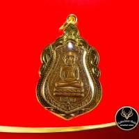 ราคา จี้พระ หลวงพ่อทวด เหยียบน้ำทะเลจืด พ ศ ๒๕๓๗ ที่ระลึกในการหล่อรูปเหมือนหลวงพ่อทวด วัดช้างให้ จ ปัตตานี เลี่ยมกรอบทอง ชุบเศษทองเยาวราช (15632872281)