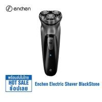 ราคา Enchen BlackStone 3D เครื่องโกนหนวดไฟฟ้า Electric Shaver ที่โกนหนวดไฟฟ้า โกนหนวดไฟฟ้า ใบมีด 3D ที่โกนหนวด กันน้ำ (16866251762)