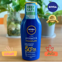 ราคา มีคูปองส่งฟรี NIVEA Sun Protect Moisture Body SPF50 PA 125 ml นีเวีย ซัน กันแดดผิวกาย SPF50 125 มล (17894627291)