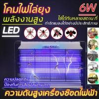 ราคา kill pest ที่ดักยุง เครื่องดักยุง เครื่องช็อตยุง เครื่องดัก 1500V โคมไฟดักยุง 6W ที่ดักยุงไฟฟ้า 5 30ตารางเมตร เครื่องด้กยุงไฟฟ้า กำจัดยุงและแมลง ไล่ยุง แมลงวัน อัพเกรดไฟ LED ผ่านมาตรฐาน มอก (195040418