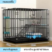 ราคา PetStern กรงแมวคอนโด 2 ชั้น กรงแมวพับได้ กรงสัตว์เลี้ยง เคลื่อนย้ายสะดวก มีถาด บ้านแมว (21945911201)