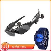 ราคา ฟรี นาฬิกาควอตซ์ แว่นกันแดดหูฟังกีฬามาใหม่แฮนด์ฟรีสเตอริโอแว่นกันแดดชุดหูฟังบลูทูธแว่นตากรองแสง Bluetooth Sunglasses (8822571306)