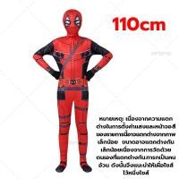 ราคา COD ชุดเดดพูล ชุดเดดพูลเด็กชุดซุปเปอร์ฮีโร่ Deadpool ง่ายต่อการใส่และถอด ไม่ซีดจางตลอดไป ชุดดาบต้องซื้อแยก (23680776296)