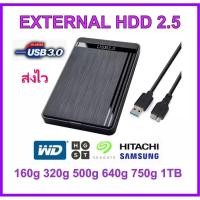 ราคา External Harddisk ความจุ1TB 750GB 500GB 320GB 250GB ขนาด 2 5 USB3 0 ฮาร์ดดิสภายนอก พร้อมเก็บข้อมูล พร้อมใช้งาน (19993492698)