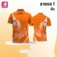 ราคา สีส้มเสื้อโปโลผู้ชายชุดกีฬาเสื้อโปโลสีเหลืองเสื้อโปโล ชายจันทกาญจน์ จันทกาญจน์ รุ่นพรีเมียมpolo ralph lauren (24385188922)