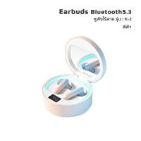 ราคา iMI cleer หูฟังบลูทูธ มีกระจกในตัว เบสหนัก สเตอริโอ Bluetooth 5 3 True Wireless Earbud หูฟังไร้สาย (24579753054)