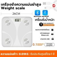 ราคา รับได้0 1 180 kg เครื่องชั่งน้ำหนัก ที่ชั่งน้ำหนักดิจิตอล ตาชั่งน้ำหนัก ดิจิตอล เครื่องชั่งวัดไขมัน น้ำหนักอัจฉริยะ เครื่องชั่งน้ำหนั อัจฉริยะ ดิจิตอล ตาชั่งดิจิดอล ชาร์จ USB ผลแสดงหน้าจอ LED มวลกระด 