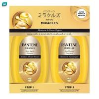 ราคา Pantene แพนทีน แชมพู ทรีทเมนท์ มิราเคิล บอนด์ รีแพร์ มอยส์เจอร์ พาวเวอร์ รีแพร์ 440 440 มล (23212640196)