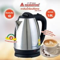 ราคา กาต้มน้ำไร้สาย HANABISHI รุ่น HMK 6209 ความจุ 1 8 ลิตร (16880185814)