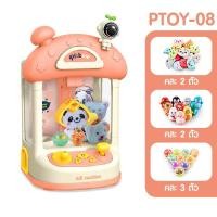 ราคา PTOY 08 ตู้คีบตุ๊กตาเด็ก ตู้คีบตุ๊กตาจำลอง ตู้คีบตุ๊กตาเล่นได้เสมือนจริง ของเล่นฝึกทักษะ ของเล่น (24153283297)