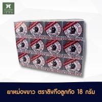 ราคา ยาหม่องขาว ตราลิงถือลูกท้อ 18 กรัม 1 แพ๊ค 12 กระปุก White Monkey Holding Peach Balm 18 grams 1 Pack 12 Bottles (21712977730)