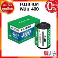 ราคา พร้อมส่ง ล็อตใหม่ ฟิล์ม Kodak Fuji 200 ColorPlus GOLD Ultra MAX Proimage Flim ISO 100 200 400 24 36 รูป ฟิล์มกล้อง 135 35mm โกดัก ฟูจิ ล้างสแกน JIA (9690261796)