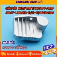 ราคา แผ่นชาร์ท wave125i new 2015 scoopy i new spacy i dream110i zoomer x 2012 2013 เเผ่นชาร์ตไฟ เเผ่นชาร์จดรีม110i ซูมเมอร์เอก แผ่นชาร์จเวฟ125i แผงชาร์จสกูปี้ไอ ตัวควบคุมไฟ (17444776010)